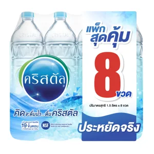 คริสตัล น้ำดื่ม 1500 มล. แพ็ค 8