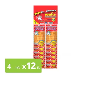 เบนโตะ ปลาหมึกอบทรงเครื่อง 4 ก. x 12 ชิ้น