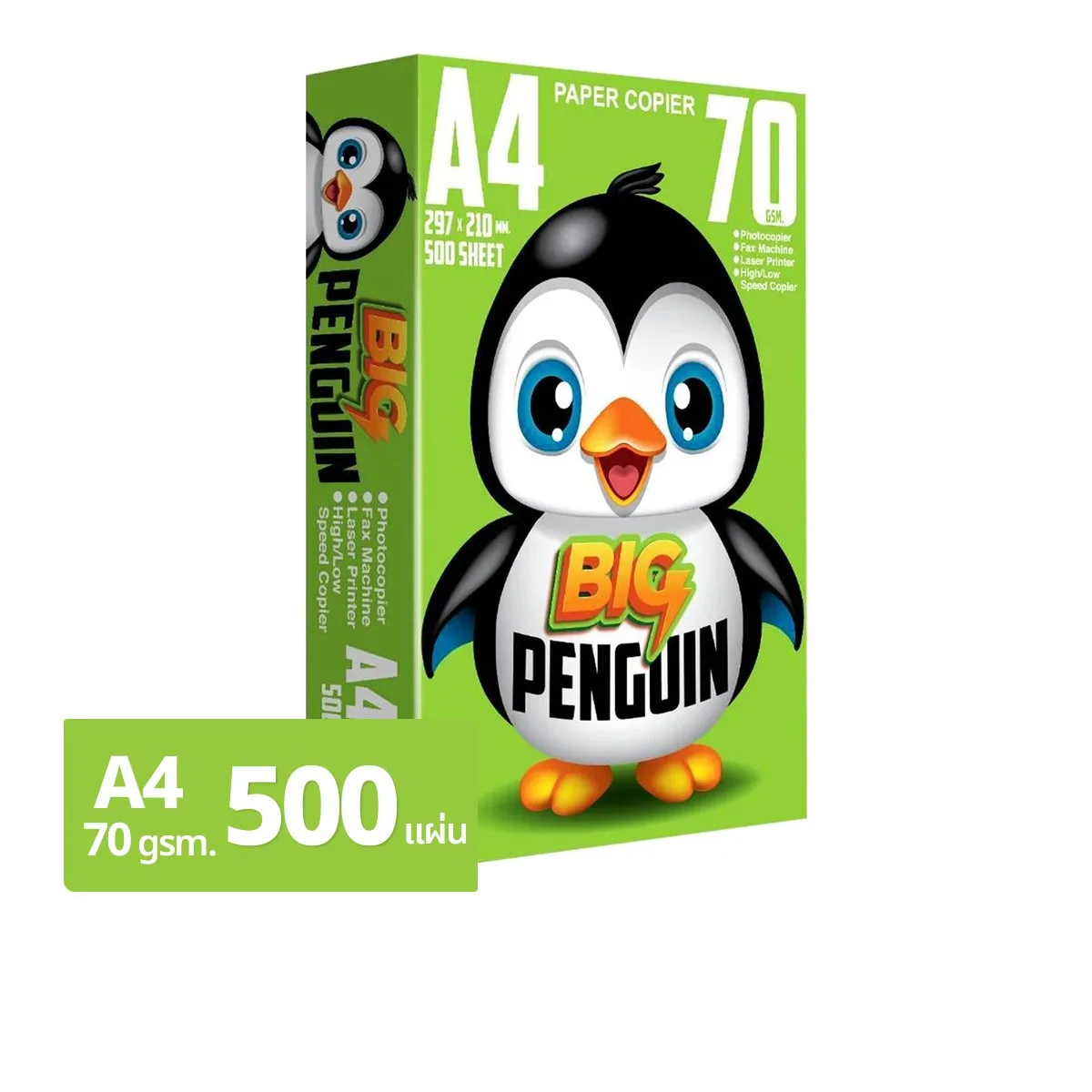บิ๊กเพนกวิน กระดาษถ่ายเอกสาร ขนาด A4 หนา 70 แกรม 500 แผ่น