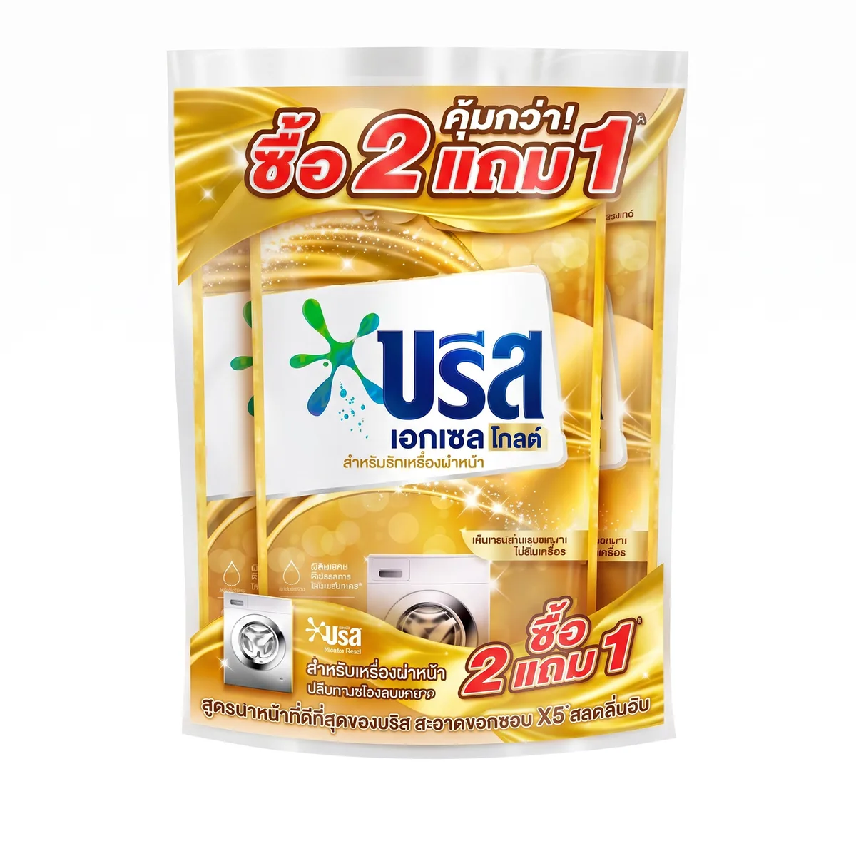 บรีส เอกเซล โกลด์ ผลิตภัณฑ์ซักผ้าชนิดน้ำ 800 มล. แพ็ค 2+1