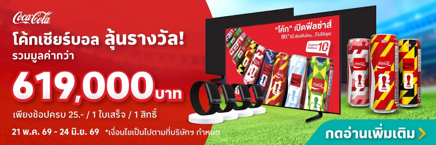 โปรโมชัน Lotus 5